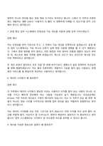 [현대오토에버 면접자료] (엔터프라이즈 IT) Frontend Developer_딜러평가시스템 프론트엔드 개발운영(2026신입) 면접질문기출-5