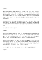 [현대오토에버 면접자료] (엔터프라이즈 IT) Frontend Developer_딜러평가시스템 프론트엔드 개발운영(2026신입) 면접질문기출-6