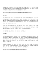 [현대오토에버 면접자료] (엔터프라이즈 IT) Frontend Developer_딜러평가시스템 프론트엔드 개발운영(2026신입) 면접질문기출-8