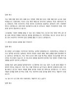 [현대오토에버 면접자료] (엔터프라이즈 IT) Frontend Developer_딜러평가시스템 프론트엔드 개발운영(2026신입) 면접질문기출-9