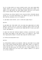 [현대오토에버 면접자료] (엔터프라이즈 IT) Frontend Developer_딜러평가시스템 프론트엔드 개발운영(2026신입) 면접질문기출-10
