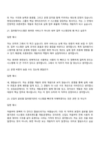 [현대오토에버 면접자료] (엔터프라이즈 IT) Frontend Developer_딜러평가시스템 프론트엔드 개발운영(2026신입) 면접질문기출-11