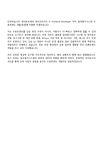 [현대오토에버 면접자료] (엔터프라이즈 IT) Frontend Developer_딜러평가시스템 프론트엔드 개발운영(2026신입) 면접질문기출-13