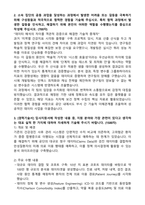 [국민건강보험공단(h-well)] 2026년도 제1차 전문인력 계역직 보건 빅데이터 자기소개서와 면접자료-2