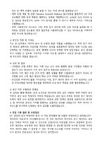 [국민건강보험공단(h-well)] 2026년도 제1차 전문인력 계역직 보건 빅데이터 자기소개서와 면접자료-3