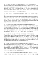[국민건강보험공단(h-well)] 2026년도 제1차 전문인력 계역직 보건 빅데이터 자기소개서와 면접자료-4