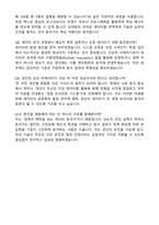 [국민건강보험공단(h-well)] 2026년도 제1차 전문인력 계역직 보건 빅데이터 자기소개서와 면접자료-5