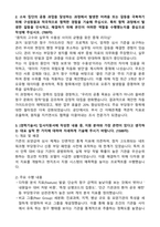 [국민건강보험공단(h-well)] 2026년도 제1차 전문인력 계역직 요양급여비용 조사분석 자기소개서와 면접자료-2