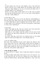 [국민건강보험공단(h-well)] 2026년도 제1차 전문인력 계역직 요양급여비용 조사분석 자기소개서와 면접자료-3