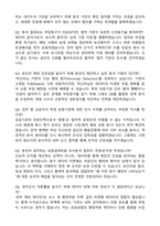 [국민건강보험공단(h-well)] 2026년도 제1차 전문인력 계역직 요양급여비용 조사분석 자기소개서와 면접자료-4