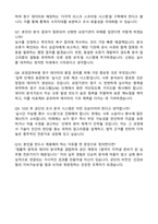 [국민건강보험공단(h-well)] 2026년도 제1차 전문인력 계역직 요양급여비용 조사분석 자기소개서와 면접자료-5