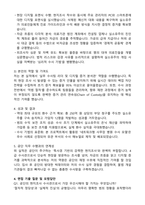 [국민건강보험공단(h-well)] 2026년도 제1차 전문인력 계역직 현지조사 수사관_4급 자기소개서와 면접자료-3