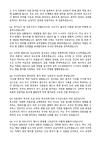[국민건강보험공단(h-well)] 2026년도 제1차 전문인력 계역직 현지조사 수사관_4급 자기소개서와 면접자료-4