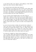 [국민건강보험공단(h-well)] 2026년도 제1차 전문인력 계역직 현지조사 수사관_4급 자기소개서와 면접자료-5