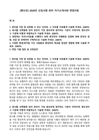 [팬오션] 2026년 신입사원 관리 자기소개서와 면접자료-1