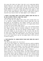 [팬오션] 2026년 신입사원 관리 자기소개서와 면접자료-2