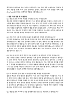[팬오션] 2026년 신입사원 관리 자기소개서와 면접자료-3