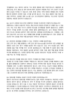 [팬오션] 2026년 신입사원 관리 자기소개서와 면접자료-4