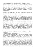 [팬오션] 2026년 신입사원 영업 자기소개서와 면접자료-2