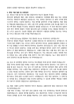 [팬오션] 2026년 신입사원 영업 자기소개서와 면접자료-3