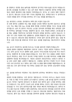 [팬오션] 2026년 신입사원 영업 자기소개서와 면접자료-4