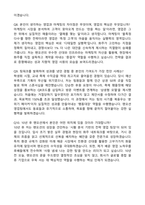 [팬오션] 2026년 신입사원 영업 자기소개서와 면접자료-5
