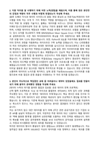 2026 CJ대한통운 [일반전형] AI빅데이터(신입) 자기소개서와 면접자료-2