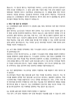 2026 CJ대한통운 [일반전형] AI빅데이터(신입) 자기소개서와 면접자료-3