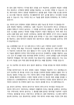 2026 CJ대한통운 [일반전형] AI빅데이터(신입) 자기소개서와 면접자료-4