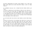 2026 CJ대한통운 [일반전형] AI빅데이터(신입) 자기소개서와 면접자료-5