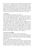 2026 국가철도공단_일반-토목_합격 자기소개서와 면접자료-2