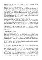 2026 국가철도공단_일반-토목_합격 자기소개서와 면접자료-3