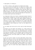 2026 국가철도공단_일반-토목_합격 자기소개서와 면접자료-4