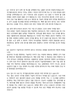 2026 국가철도공단_일반-토목_합격 자기소개서와 면접자료-5
