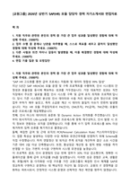 [교원그룹] 2026년 상반기 SAP(HR) 모듈 담당자 경력 자기소개서와 면접자료-1