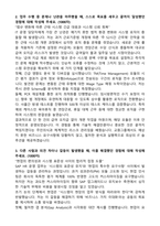 [교원그룹] 2026년 상반기 SAP(HR) 모듈 담당자 경력 자기소개서와 면접자료-2