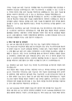 [교원그룹] 2026년 상반기 SAP(HR) 모듈 담당자 경력 자기소개서와 면접자료-3