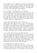 [교원그룹] 2026년 상반기 SAP(HR) 모듈 담당자 경력 자기소개서와 면접자료-4