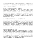 [교원그룹] 2026년 상반기 SAP(HR) 모듈 담당자 경력 자기소개서와 면접자료-5