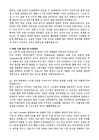[교원그룹] 2026년 상반기 SAP(PP) 모듈 담당자 경력 자기소개서와 면접자료-3