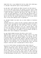 [교원그룹] 2026년 상반기 SAP(PP) 모듈 담당자 경력 자기소개서와 면접자료-4
