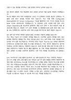 [교원그룹] 2026년 상반기 SAP(PP) 모듈 담당자 경력 자기소개서와 면접자료-5