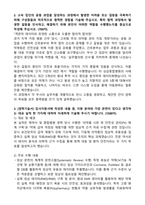 [국민건강보험공단(h-well)] 2026년도 제1차 전문인력 경력 약사 자기소개서와 면접자료-2