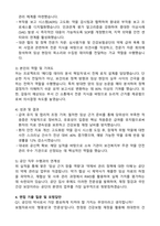 [국민건강보험공단(h-well)] 2026년도 제1차 전문인력 경력 약사 자기소개서와 면접자료-3