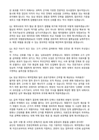 [국민건강보험공단(h-well)] 2026년도 제1차 전문인력 경력 약사 자기소개서와 면접자료-4
