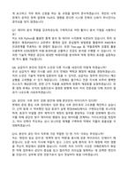 [국민건강보험공단(h-well)] 2026년도 제1차 전문인력 경력 약사 자기소개서와 면접자료-5