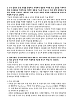 [국민건강보험공단(h-well)] 2026년도 제1차 전문인력 계역직 AI(모델개발)_3급 자기소개서와 면접자료-2