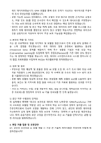 [국민건강보험공단(h-well)] 2026년도 제1차 전문인력 계역직 AI(모델개발)_3급 자기소개서와 면접자료-3