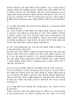 [국민건강보험공단(h-well)] 2026년도 제1차 전문인력 계역직 AI(모델개발)_3급 자기소개서와 면접자료-4