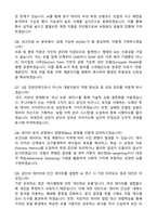 [국민건강보험공단(h-well)] 2026년도 제1차 전문인력 계역직 AI(모델개발)_3급 자기소개서와 면접자료-5